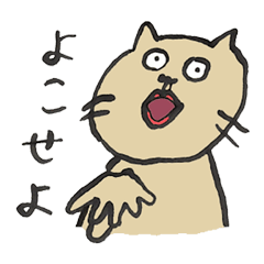 Annoying cat, Mr. CHIRO vol.1