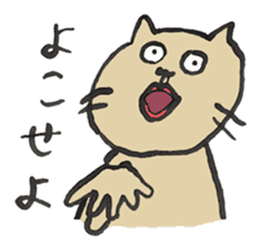 Annoying cat, Mr. CHIRO vol.1 sticker #2277323