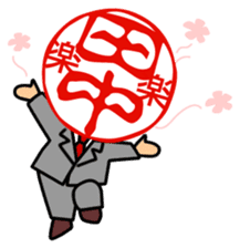 positive Mr.Tnanaka sticker #2277598