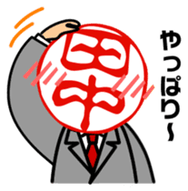 positive Mr.Tnanaka sticker #2277599