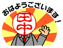 positive Mr.Tnanaka sticker #2277608