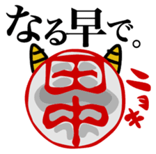 positive Mr.Tnanaka sticker #2277627