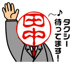 positive Mr.Tnanaka sticker #2277630