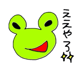 I am Frog sticker #2277770