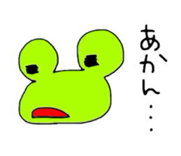 I am Frog sticker #2277774