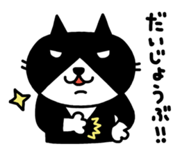 Tuxedo cat Kuroyama 2(JP) sticker #2278697