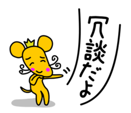 We are Little King. sticker #2279556