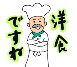 I love Western food sticker #2280043