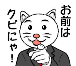 Chief of cat sticker #2280604