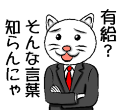 Chief of cat sticker #2280613