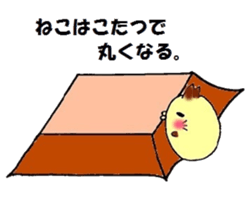 Chubby Cat. sticker #2281389