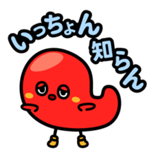 Hakata dialect character Sticker sticker #2281416