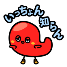 Hakata dialect character Sticker sticker #2281416