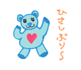 Blue bear kid sticker #2281916