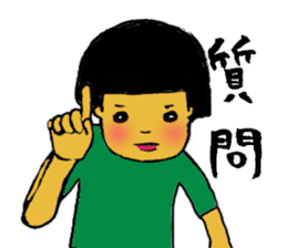Japanese girl  bobbed hair "U-tatan" sticker #2283509