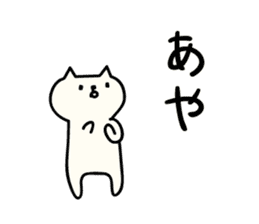 Akita dialects Sticker of cat sticker #2283793
