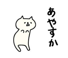 Akita dialects Sticker of cat sticker #2283794