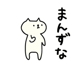 Akita dialects Sticker of cat sticker #2283797