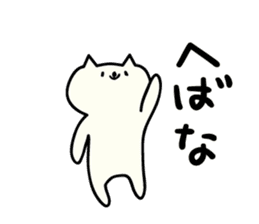 Akita dialects Sticker of cat sticker #2283802