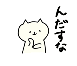 Akita dialects Sticker of cat sticker #2283805