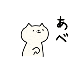 Akita dialects Sticker of cat sticker #2283817