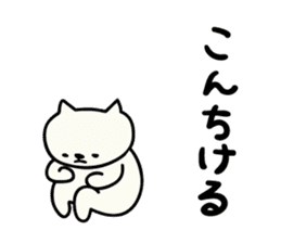 Akita dialects Sticker of cat sticker #2283824