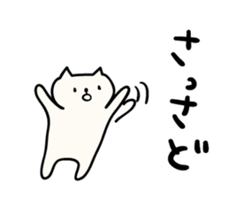 Akita dialects Sticker of cat sticker #2283829