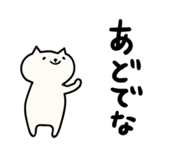 Akita dialects Sticker of cat sticker #2283830