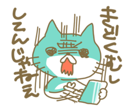 ota cat sticker #2283846