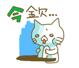ota cat sticker #2283871