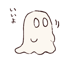 shy ghost sticker #2284153