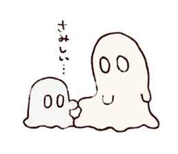 shy ghost sticker #2284163