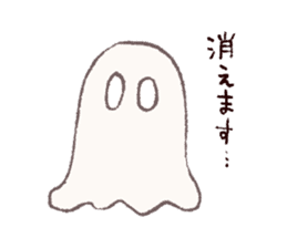 shy ghost sticker #2284172