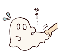 shy ghost sticker #2284174