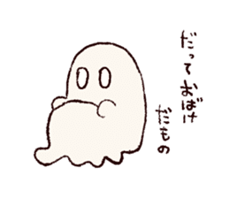 shy ghost sticker #2284178