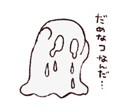 shy ghost sticker #2284186