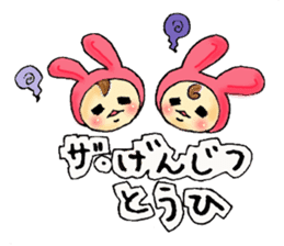 Twins Hamu&Hani sticker #2284894