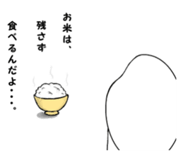Fairy of rice "Komemaru" sticker #2285218