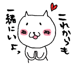 sironeko sticker #2285769