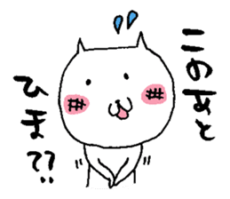 sironeko sticker #2285787