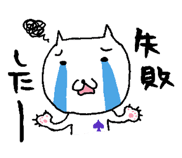 sironeko sticker #2285788