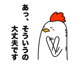 ROOSTER-san 5 sticker #2286334