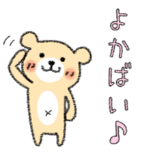 YURUYURU TEGAKI KUMA (KUMAMOTO-BEN) sticker #2289157