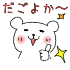 YURUYURU TEGAKI KUMA (KUMAMOTO-BEN) sticker #2289159