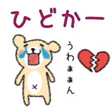 YURUYURU TEGAKI KUMA (KUMAMOTO-BEN) sticker #2289160