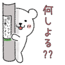 YURUYURU TEGAKI KUMA (KUMAMOTO-BEN) sticker #2289166