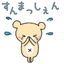 YURUYURU TEGAKI KUMA (KUMAMOTO-BEN) sticker #2289168