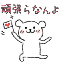 YURUYURU TEGAKI KUMA (KUMAMOTO-BEN) sticker #2289171