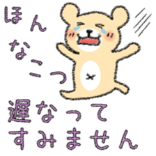 YURUYURU TEGAKI KUMA (KUMAMOTO-BEN) sticker #2289178