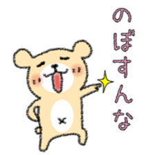 YURUYURU TEGAKI KUMA (KUMAMOTO-BEN) sticker #2289179